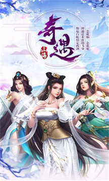 仙途传说游戏