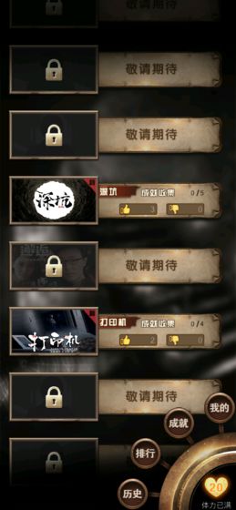选剧游戏