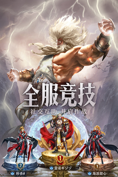 守护神域免费版游戏