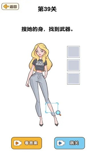 脑洞解密大作战手机版游戏