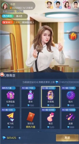 主播经纪人游戏