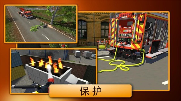 紧急呼叫消防队游戏游戏