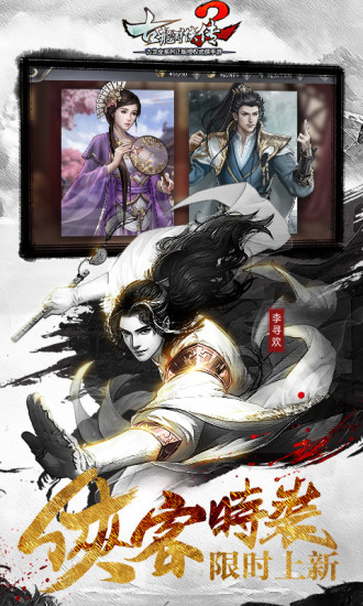 古龙群侠传游戏