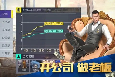 商海风云app游戏