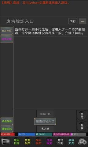 太平长安免费版游戏
