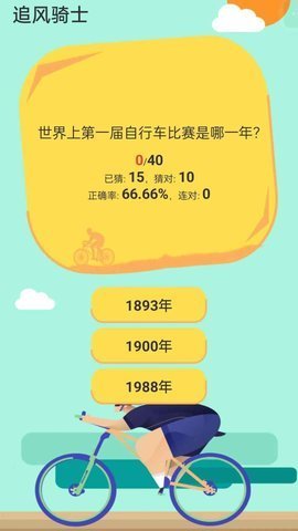 追风骑士手游游戏