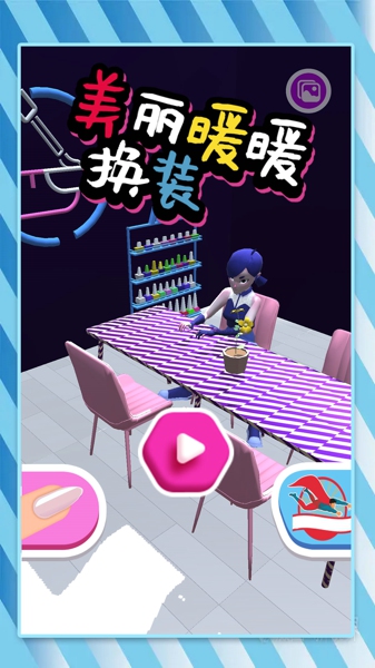 美丽暖暖换装游戏游戏