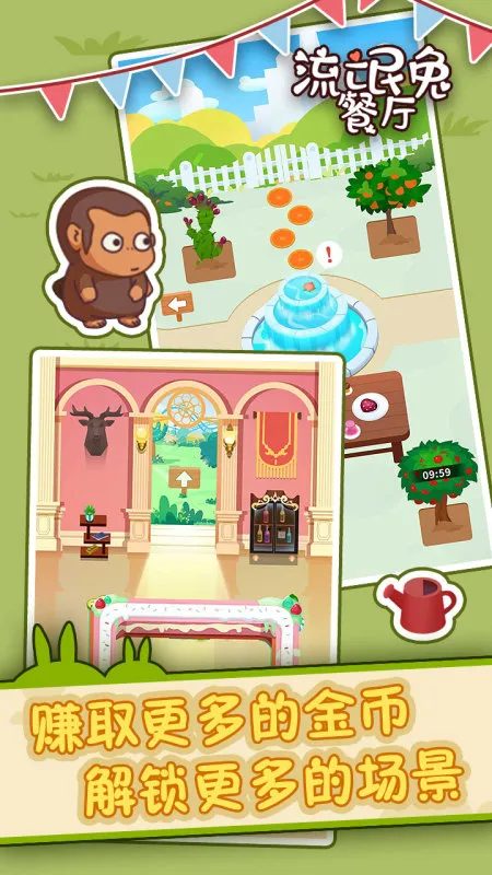 流氓兔餐厅游戏游戏
