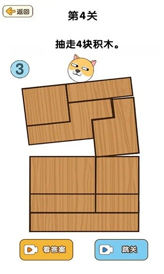 脑洞解密大作战手机版游戏