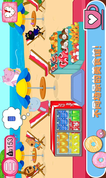 佩皮生活咖啡馆游戏