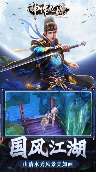 神作起源游戏