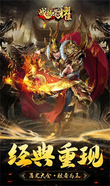 战场荣耀免费版游戏