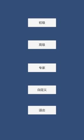简易扫雷游戏