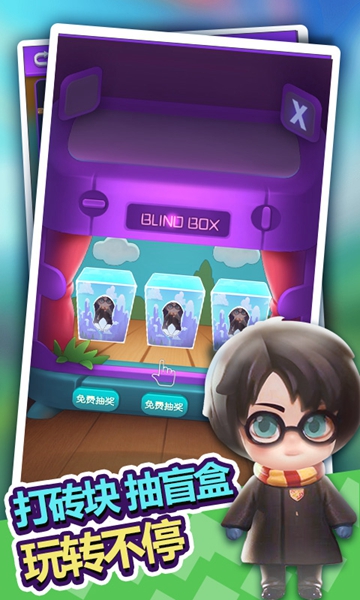 盲盒大作战app游戏