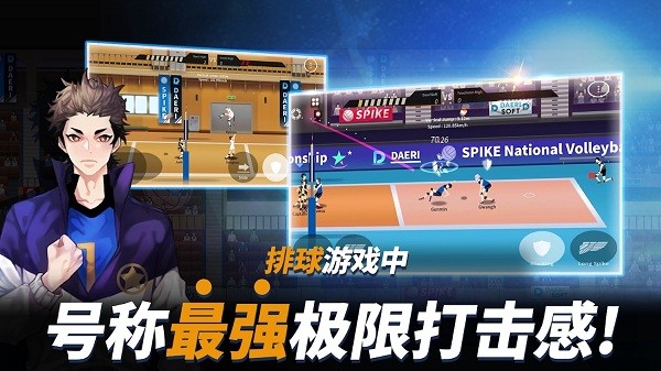 排球故事app游戏