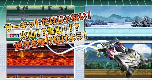 四驱赛车游戏