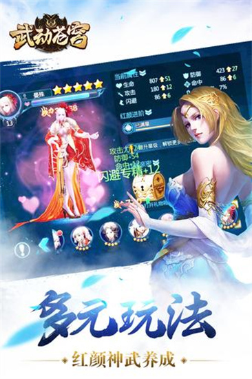 武动苍穹游戏
