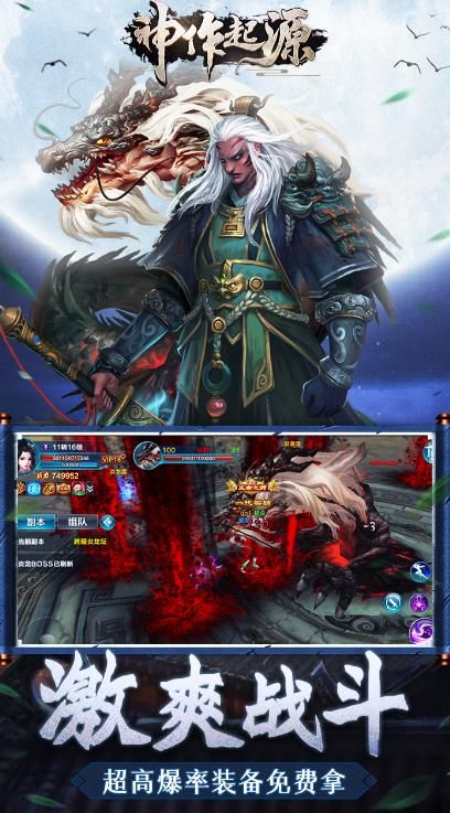 神作起源游戏