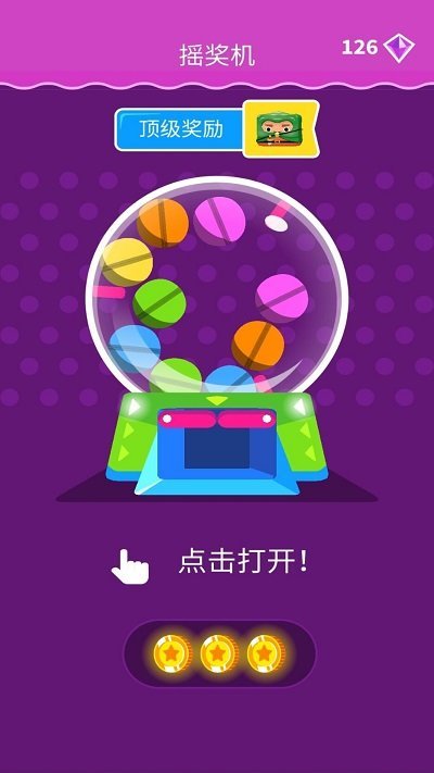 神奇果冻app游戏