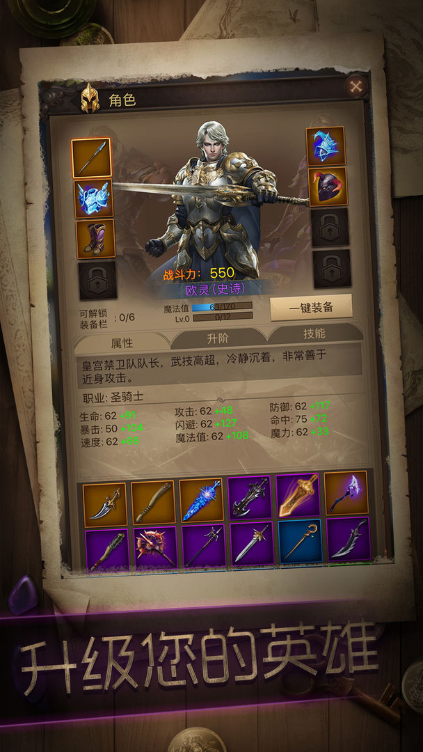 暗黑冒险者app游戏