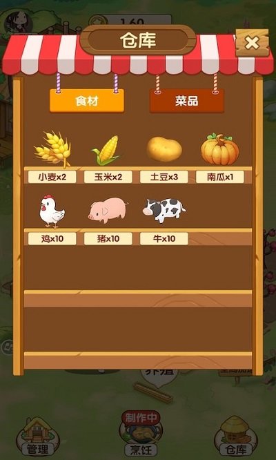 我的庄园游戏游戏
