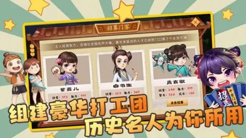 古代创业城手机版游戏