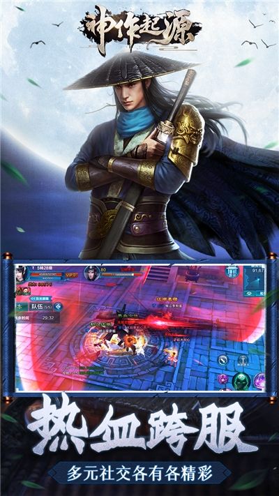 神作起源游戏
