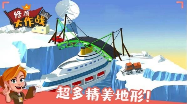 修路大作战手机版游戏