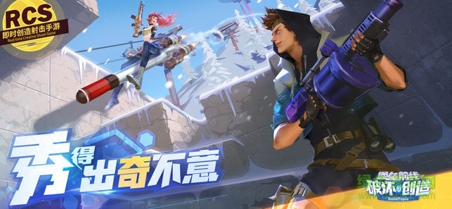 堡垒前线破坏与创造游戏