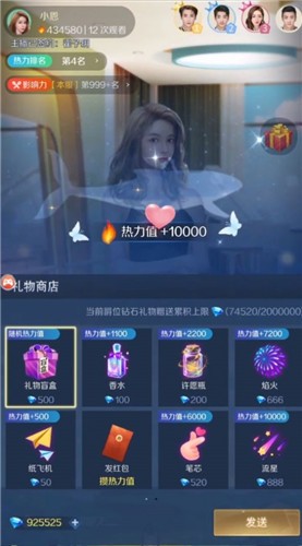 主播经纪人游戏
