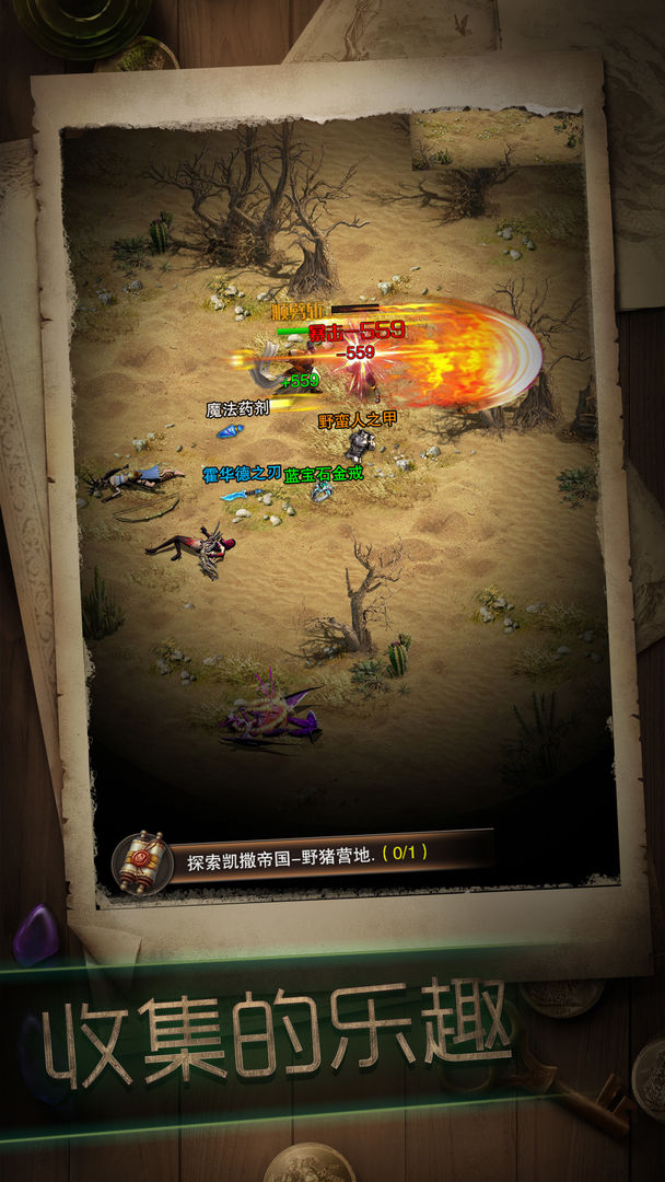暗黑冒险者app游戏
