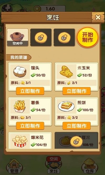 我的庄园游戏游戏