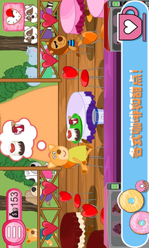 佩皮生活咖啡馆游戏
