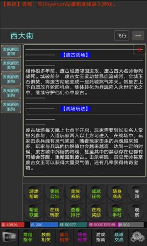 太平长安免费版游戏