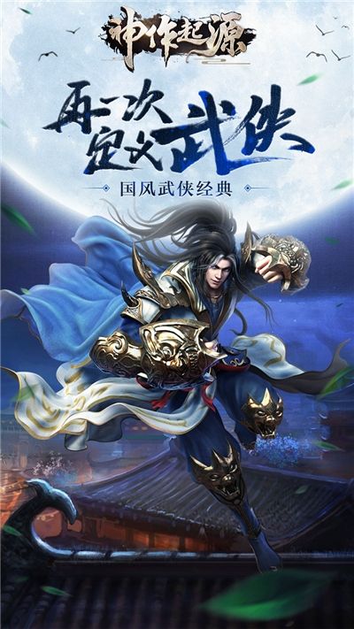 神作起源游戏