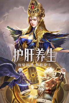 守护神域免费版游戏
