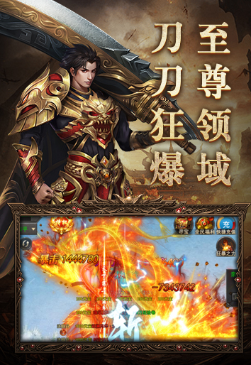 蓝天西游记游戏