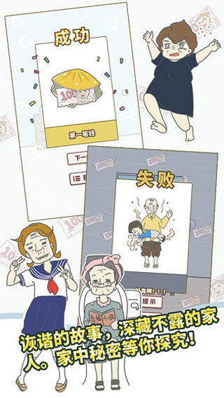 有点私房钱不容易游戏