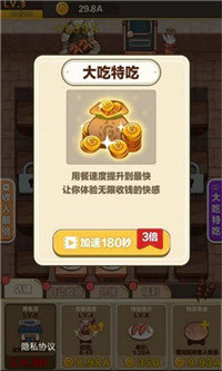 烧烤俱乐部免费版游戏