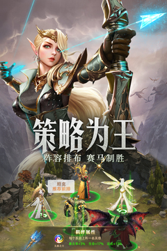 守护神域免费版游戏