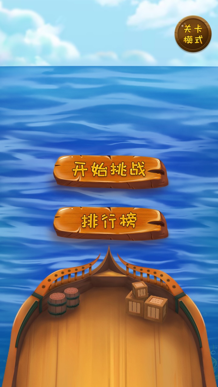 堆堆乐游戏