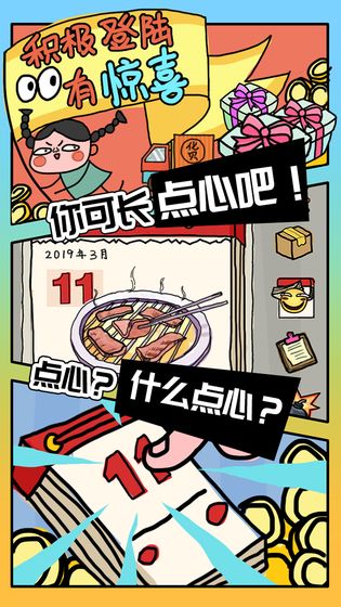 有钱了不起游戏
