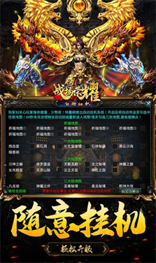 战场荣耀免费版游戏