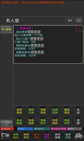 太平长安免费版游戏