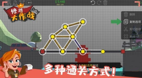 修路大作战手机版游戏
