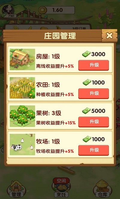 我的庄园游戏游戏