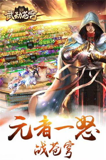 武动苍穹游戏