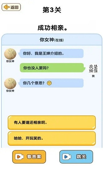 脑洞解密大作战手机版游戏