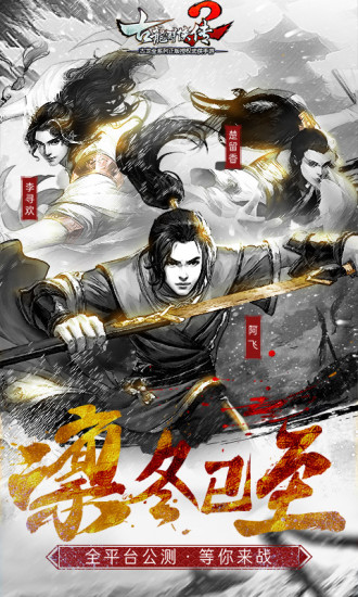 古龙群侠传游戏