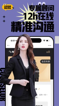 男衣邦穿衣搭配APP